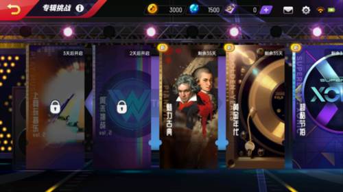 节奏大师免费旧版图片3