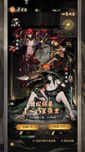 仗剑封魔游戏截图4