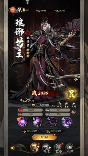 仗剑封魔游戏截图8