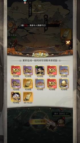 仗剑封魔游戏截图9