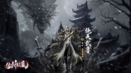 仗剑封魔九游版游戏截图1