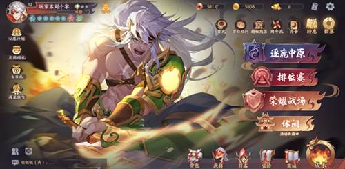 怒焰三国杀小米版1