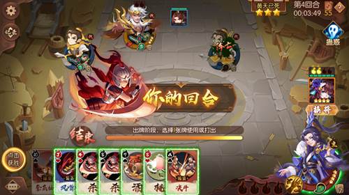 怒焰三国杀小米版2