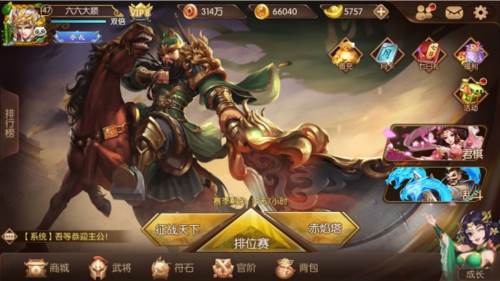 怒焰三国杀体验版功能系统