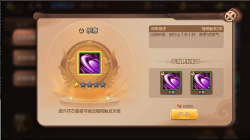 怒焰三国杀体验版功能系统3