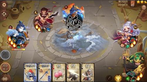 怒焰三国杀体验版功能系统5