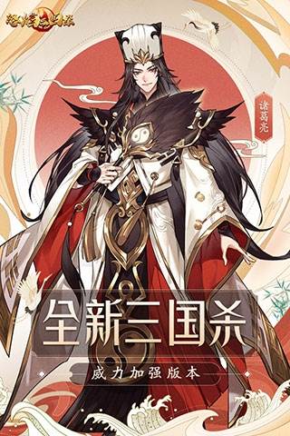 怒焰三国杀百度版游戏截图1