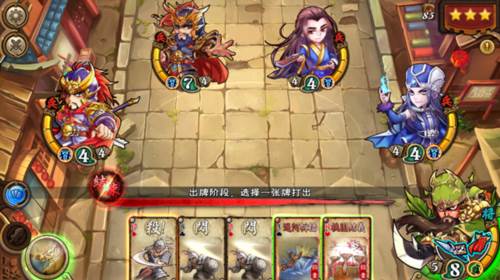 怒焰三国杀百度版游戏截图3