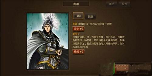 三国杀OL互通版新手必看攻略1