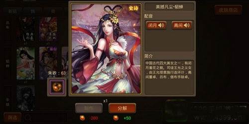 三国杀OL互通版新手必看攻略4