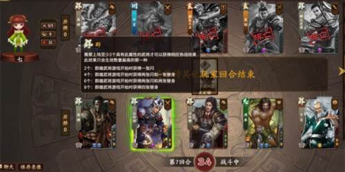 三国杀OL互通版新手必须注意的几个点3