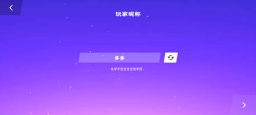 Starri星动旋律安卓版图片5