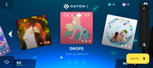 Starri星动旋律安卓版图片9