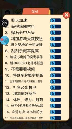 男人逆袭记内置菜单最新版本宣传图