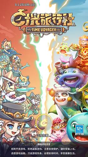 时光旅行社光子服最新版1