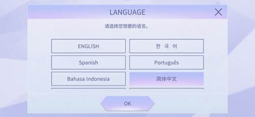 superstar loona音游图片6