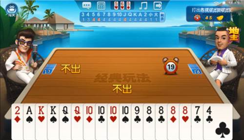正版波克斗地主赢话费游戏图片3