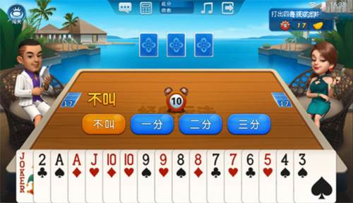 正版波克斗地主赢话费游戏图片4