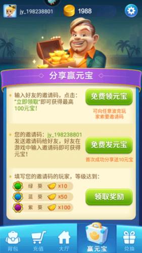 正版波克斗地主赢话费游戏图片6