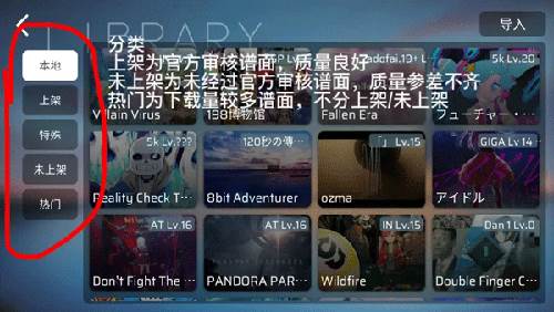 phira模拟器2025官方版图片8