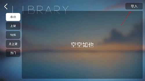 phira模拟器2025官方版图片9