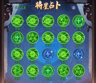 止戈之战将星佩戴攻略1