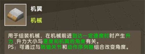 怎么制作飞机教程配图5