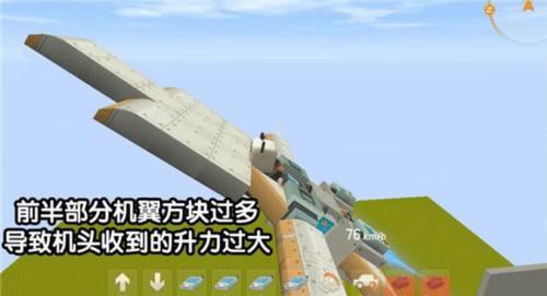 怎么制作飞机教程配图6