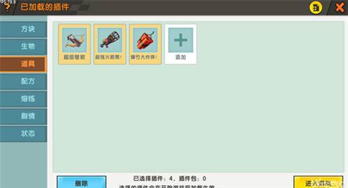 插件功能介绍配图4