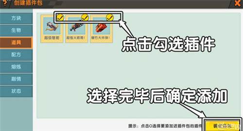 插件功能介绍配图6