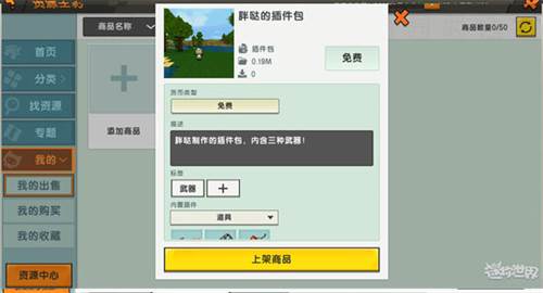 插件功能介绍配图11