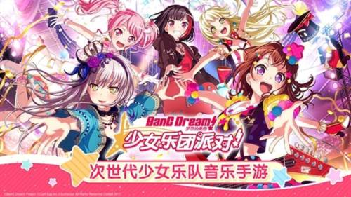 BanG Dream！少女乐团派对1