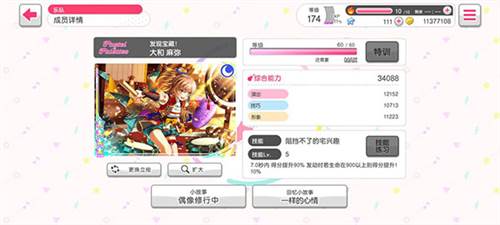 BanG Dream！少女乐团派对10