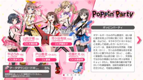 BanG Dream日服5