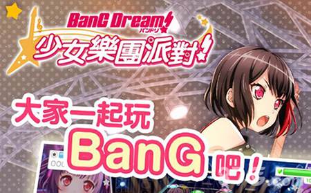 BanG Dream1