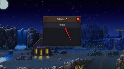 守墓人游戏图片7