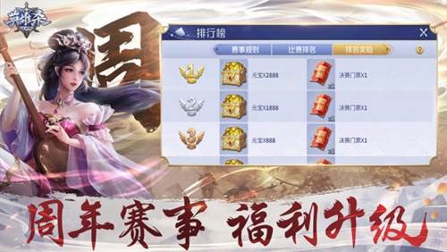 英雄杀三周年官方老旧版本宣传图