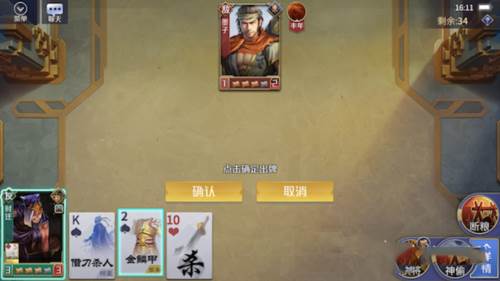 英雄杀三周年官方老旧版本装备牌怎么替换3