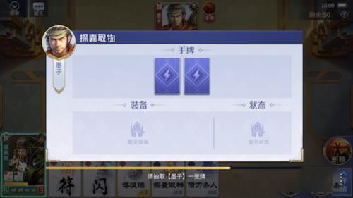 英雄杀三周年官方老旧版本装备牌怎么替换4