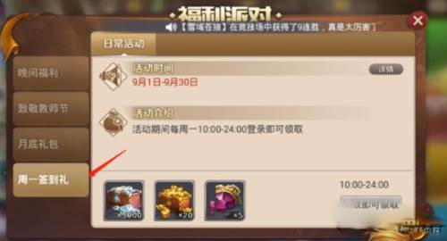 英雄杀三周年官方老旧版本平民玩家如何获取元宝4