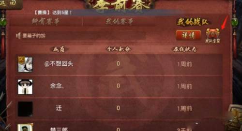 英雄杀三周年官方老旧版本平民玩家如何获取元宝7