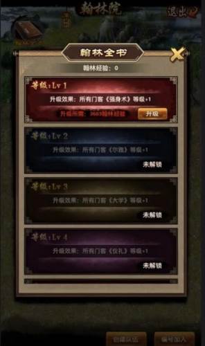 极品芝麻官九游版12