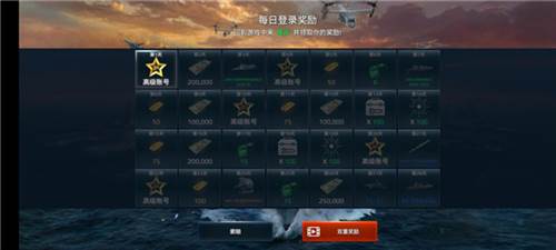 现代战舰国际版最新版12