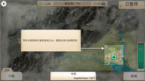 反叛公司新手教程5