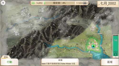 反叛公司新手教程7