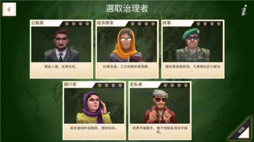 反叛公司新手教程9