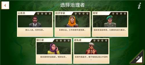 顾问选择攻略配图1