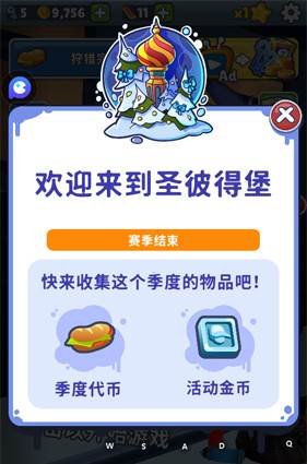 地铁跑酷playmods更换地图版1