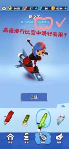 地铁跑酷playmods更换地图版14