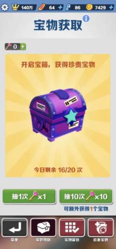 地铁跑酷playmods更换地图版16